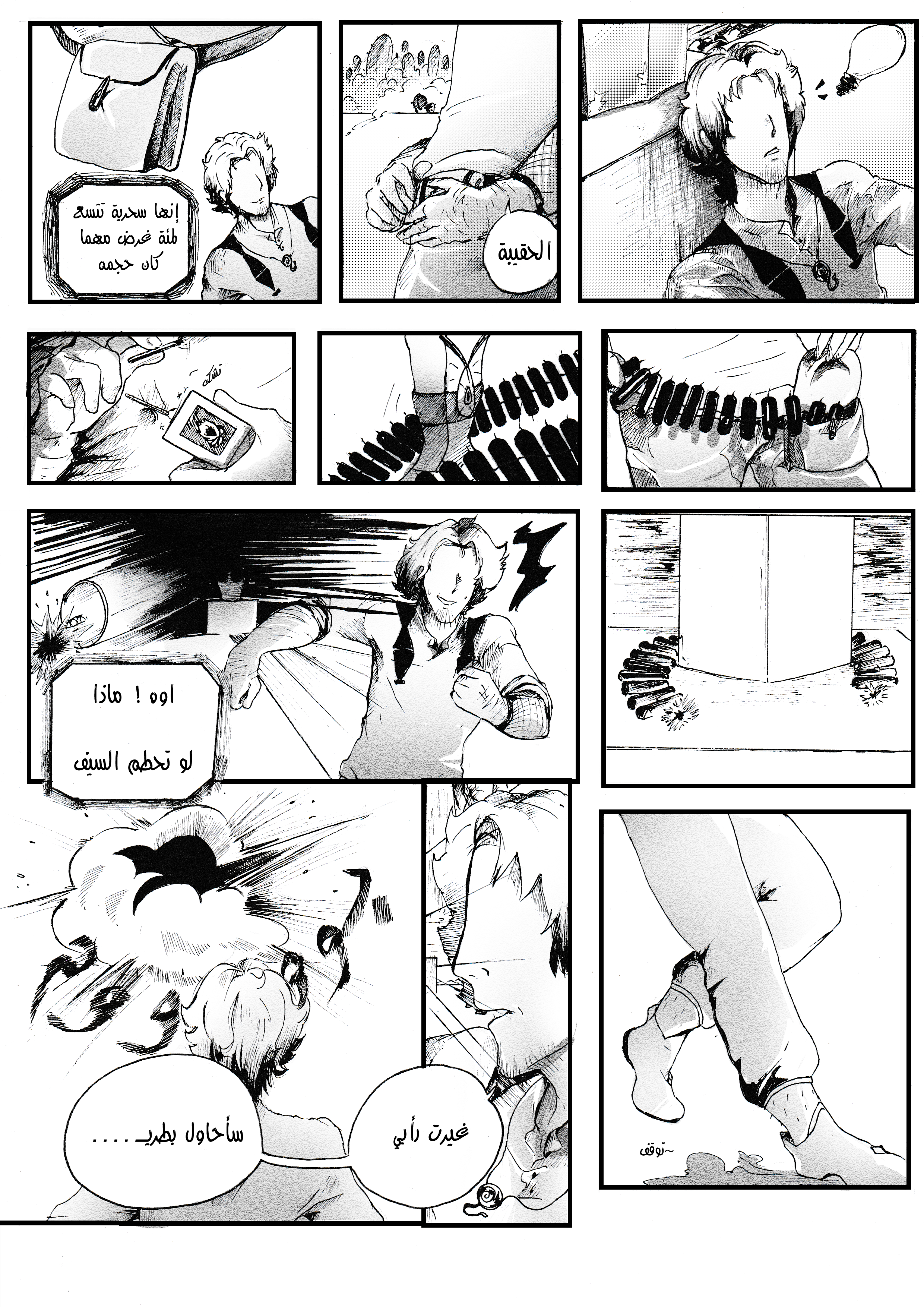 صفحة 6